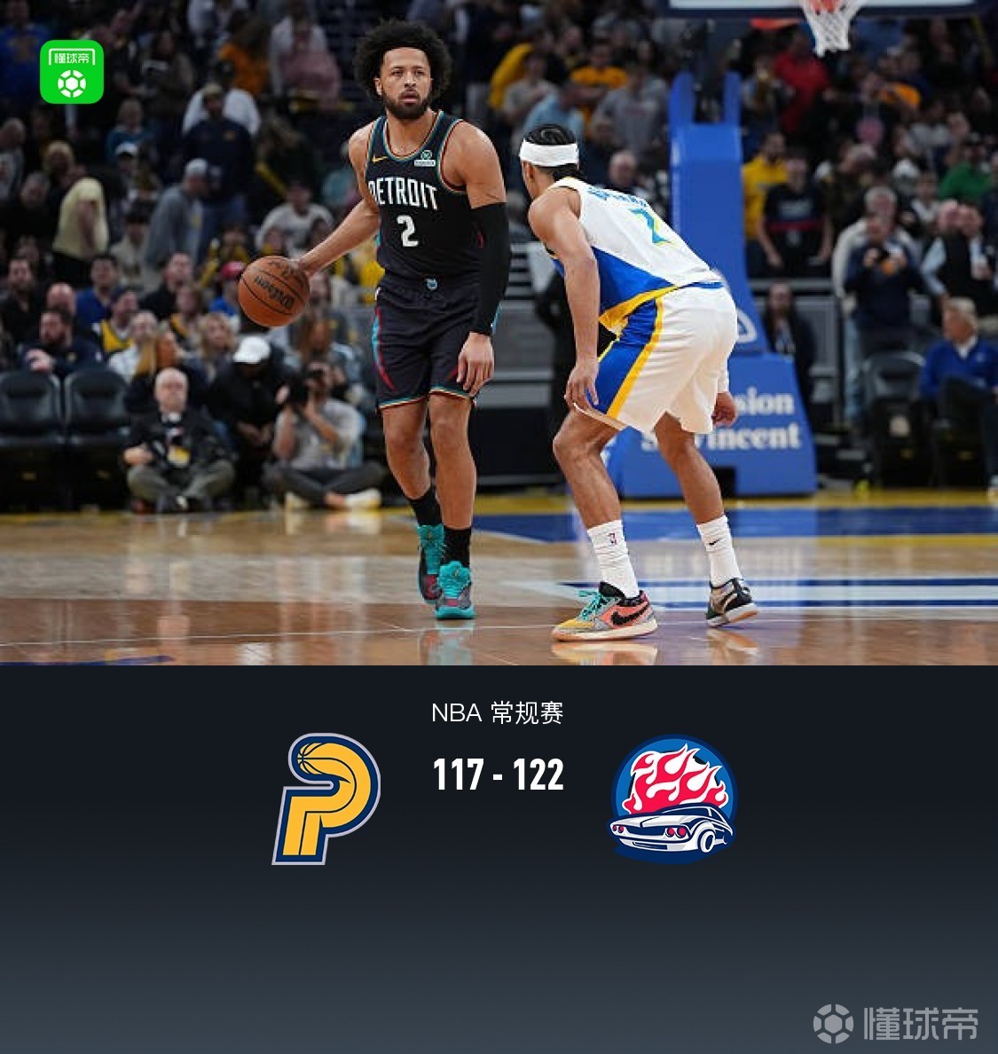 包含窗口期底特律活塞刷新队史纪录印第安纳步行者关键时刻刷新队史纪录，连对手都承认：关键时刻比利亚雷亚尔调整名单以备欧冠的词条